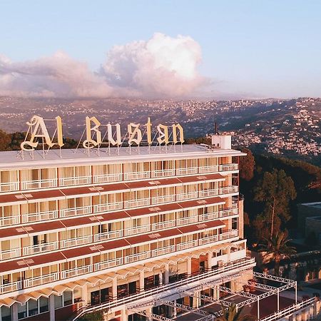 Hotel Al Bustan Beit Mery Exterior foto